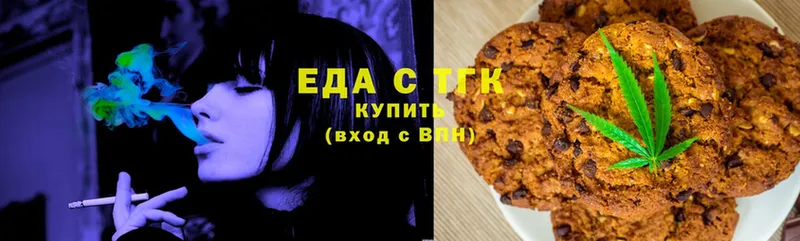 Еда ТГК конопля  Бокситогорск 